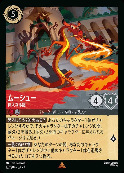 ムーシュー(ホイル) 【AI/137/204RH】